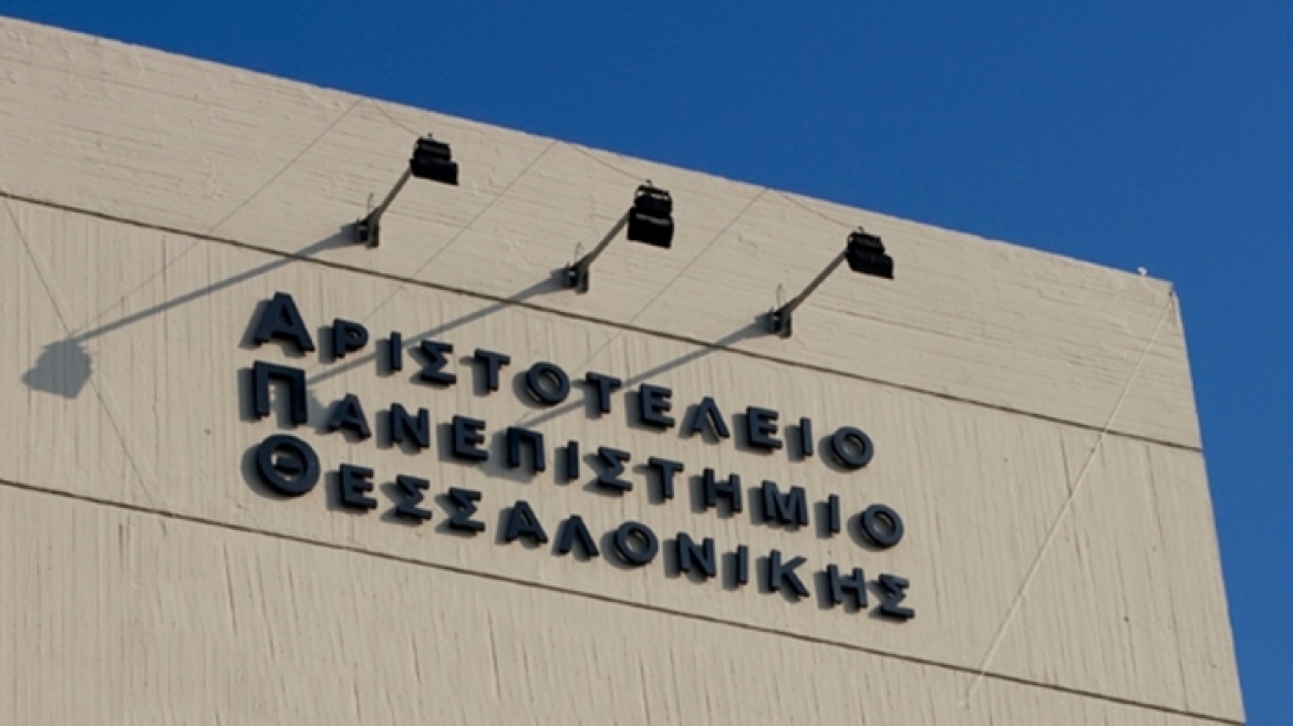 Θεσσαλονίκη: Απόπειρα αυτοκτονίας για τη διαθεσιμότητα από διοικητικό υπάλληλο του ΑΠΘ