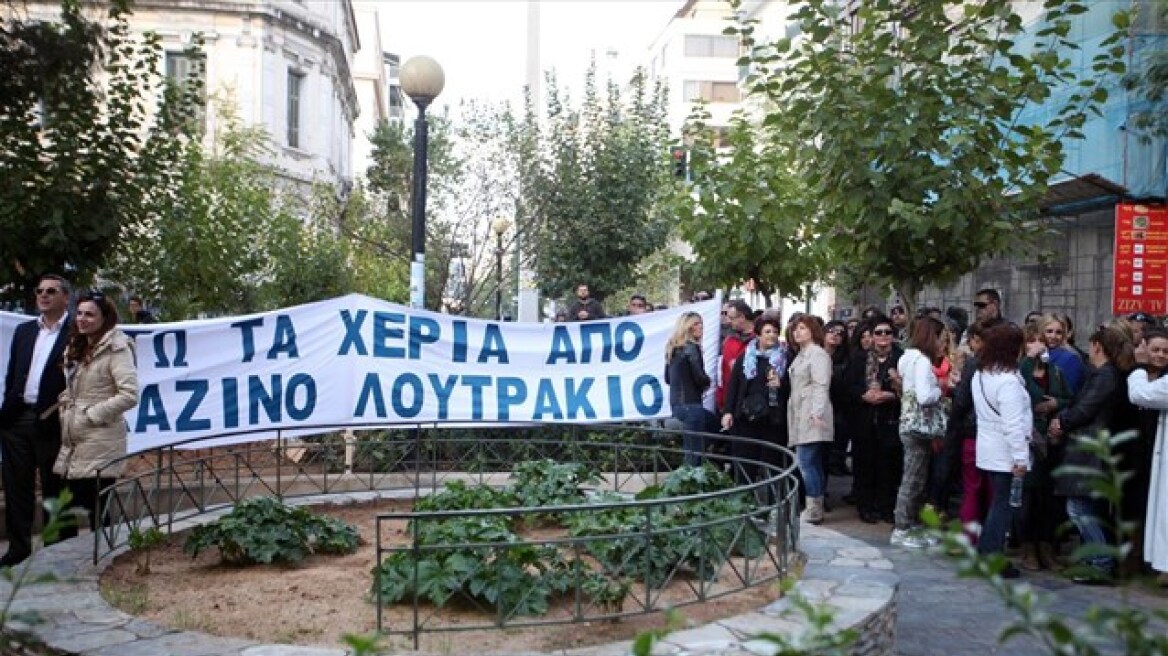 Συγκέντρωση διαμαρτυρίας εργαζομένων του καζίνο Λουτρακίου