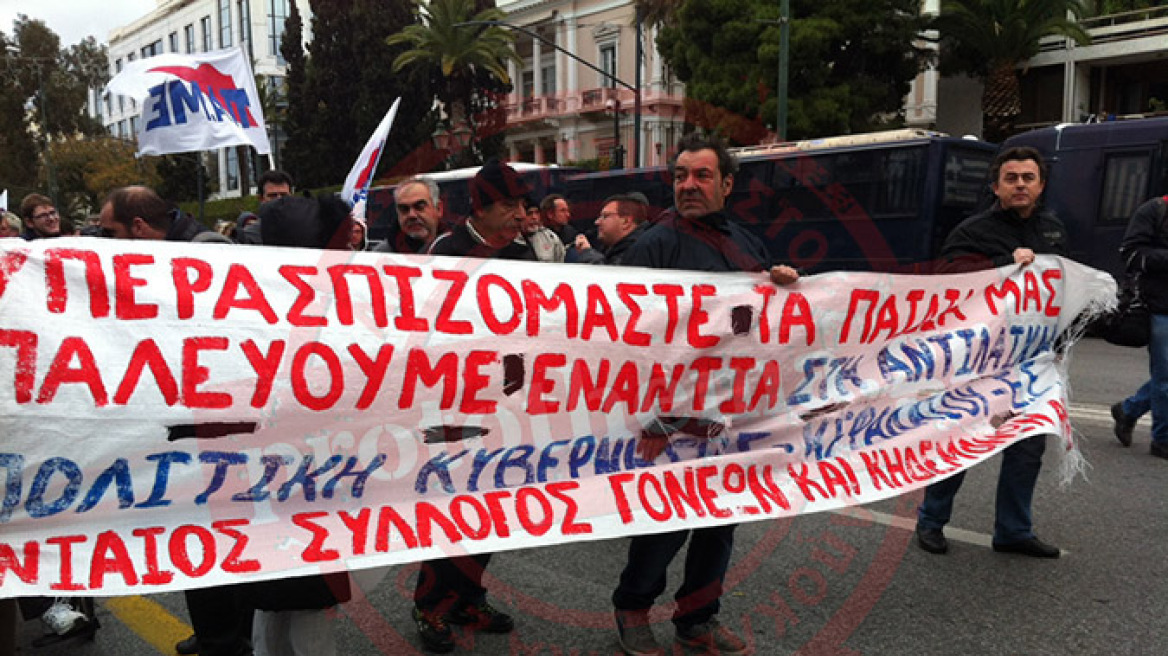 Πορεία ΑμεΑ στο κέντρο της Αθήνας 