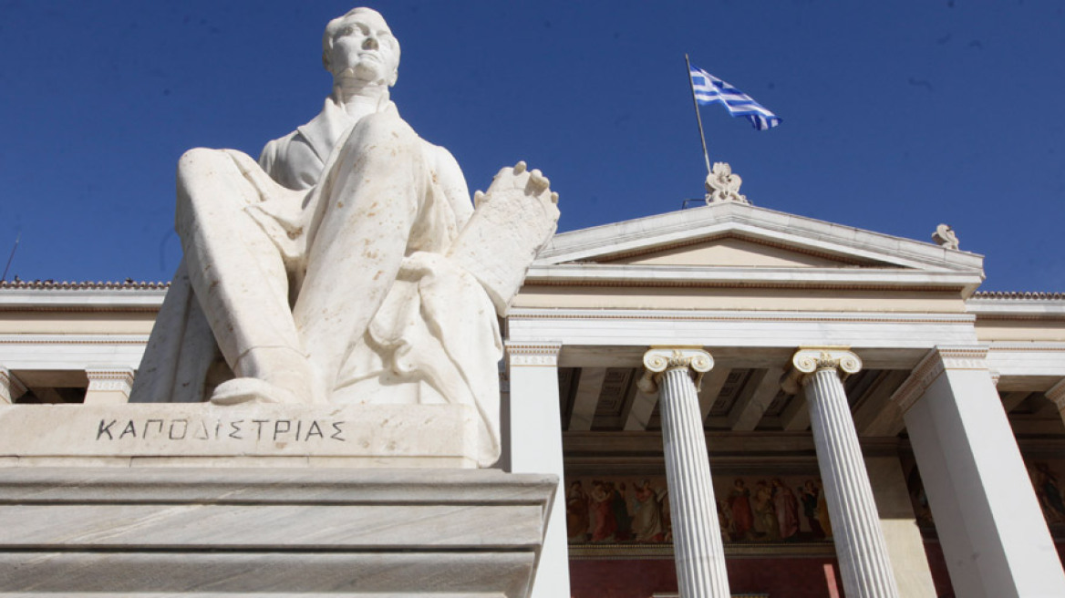 Πανεπιστήμιο Αθηνών: Η Σύγκλητος αποφάσισε να ξεκινήσουν μαθήματα την επόμενη Δευτέρα αλλά...