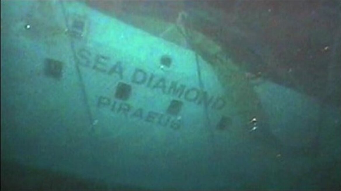 Sea Diamond: Καμία επίπτωση στο θαλάσσιο οικοσύστημα της Σαντορίνης από το ναυάγιο