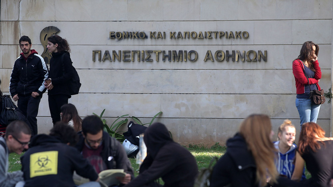 Θα ανοίξει σήμερα το Πανεπιστήμιο της Αθήνας;