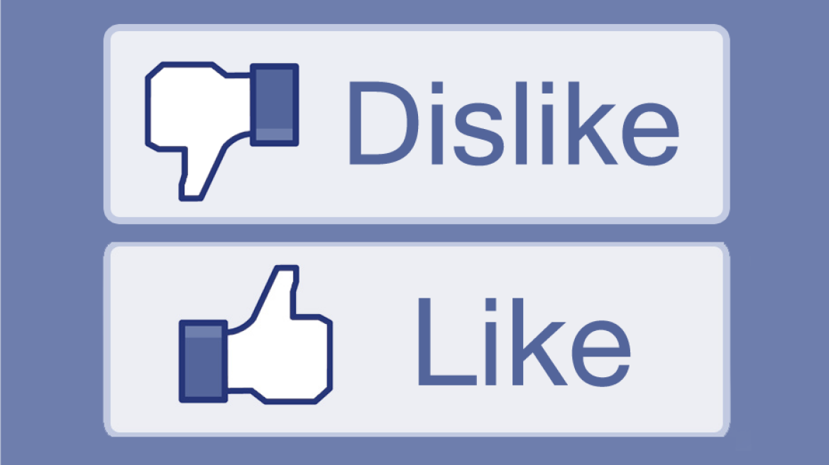 Facebook: Από σήμερα μπορείτε να κάνετε και dislike 