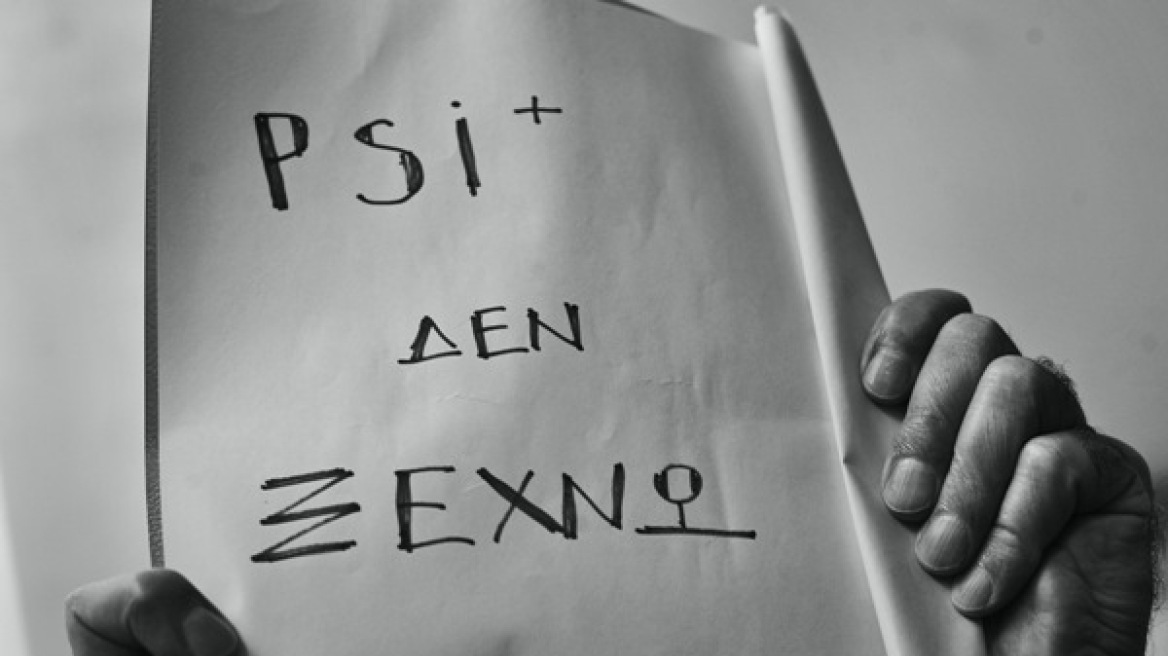Έλληνες ομολογιούχοι κατέθεσαν αναφορά στο Ευρωκοινοβούλιο για το PSI