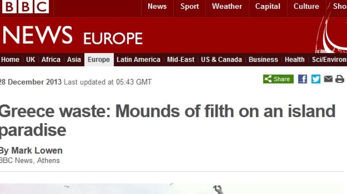 BBC: Ελληνική προεδρία με «βουνά» σκουπιδιών  
