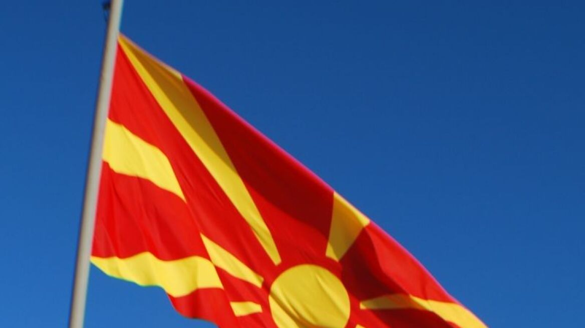 ΠΓΔΜ: Καταψηφίστηκε το ν/σ για απαγόρευση χρήσης του Ήλιου της Βεργίνας