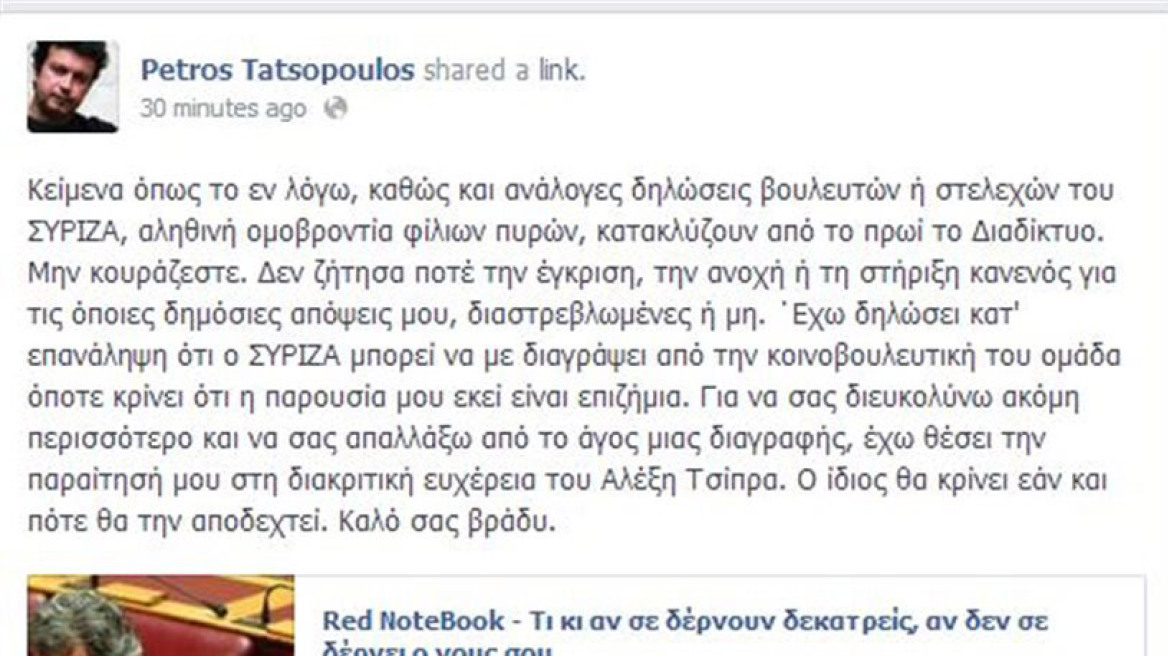 ΣΥΡΙΖΑ: Σήμερα «κληρώνει» για τον Τατσόπουλο 