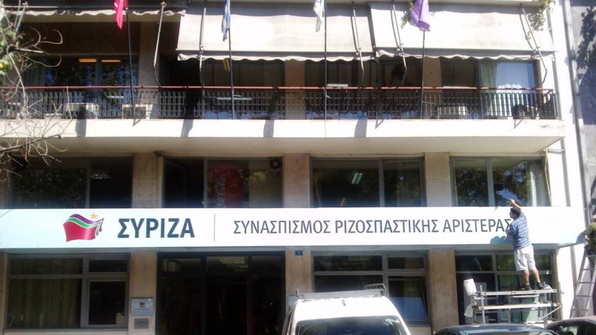 ΣΥΡΙΖΑ: «Γελοιοποιείται η κυβέρνηση όταν μιλά για διαπραγμάτευση με την τρόικα»