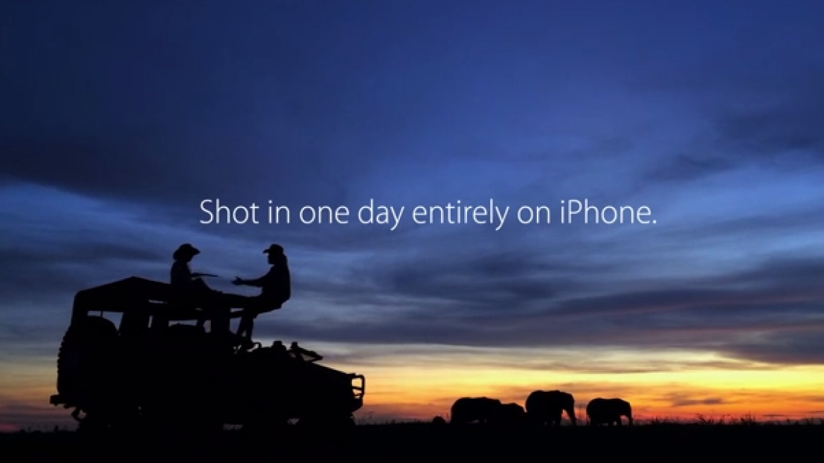 Apple: Βίντεο - διαφήμιση γυρισμένη με iPhone