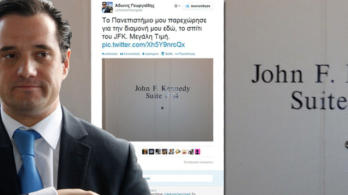 Καμαρώνει ο Άδωνις, ξεσηκώνει το Twitter: Θα μείνω στο σπίτι του JFK!