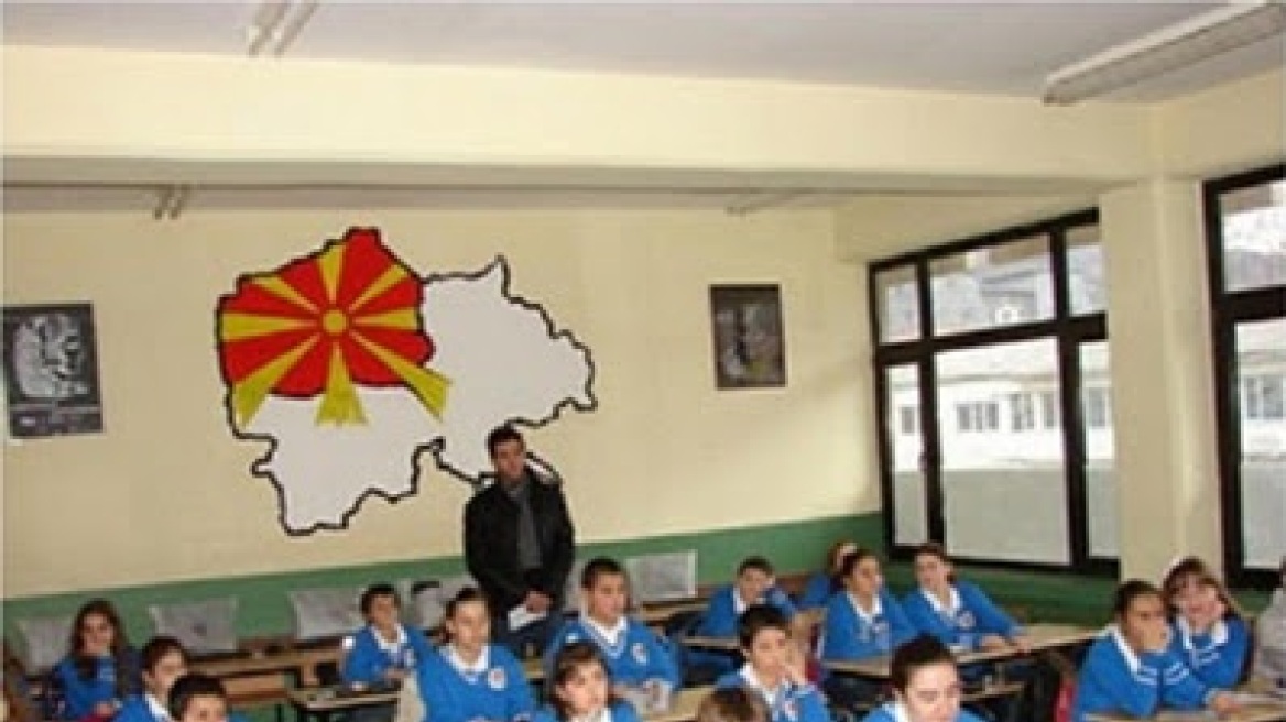 Χάρτης της "Μεγάλης Μακεδονίας" σε σχολείο των Σκοπίων