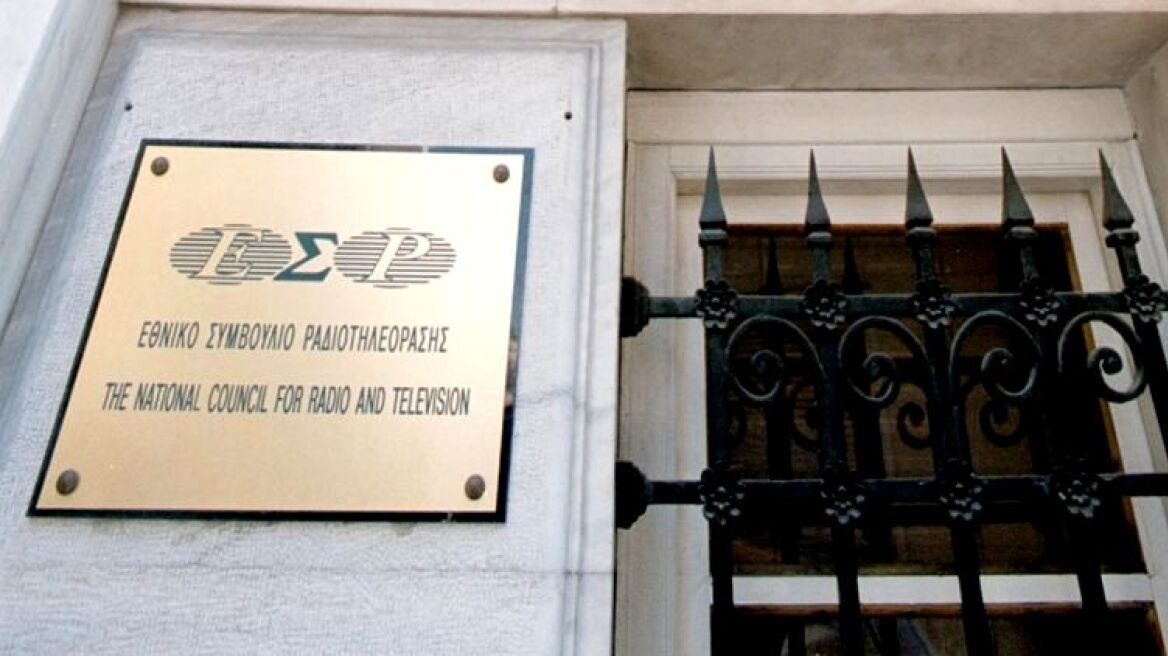 ΕΣΡ: Εγκρίθηκε η μεταβίβαση του τηλεοπτικού σταθμού «902»