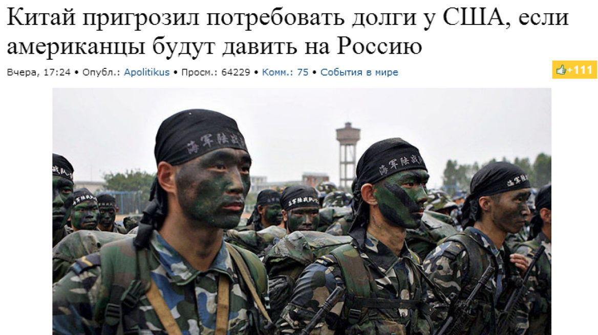H Κίνα στο πλευρό της Ρωσίας για την Ουκρανία