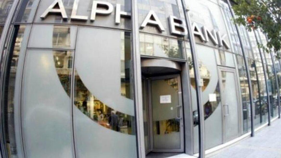 Αύξηση κεφαλαίου ύψους 1 δισ. ευρώ ανακοινώνει η Alpha Bank