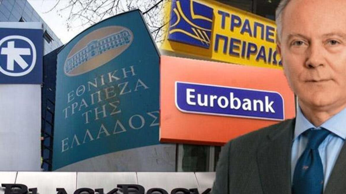ΤτΕ: Στα 6,38 δισ. ευρώ οι κεφαλαιακές ανάγκες των ελληνικών τραπεζών