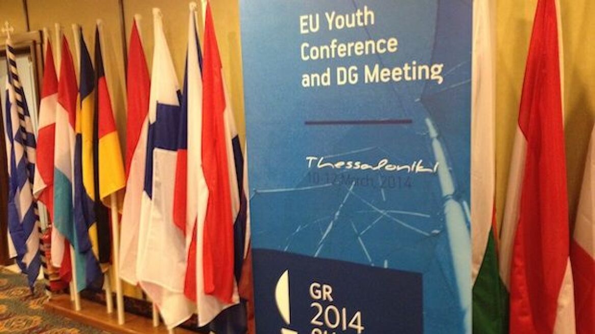 Ευρωπαϊκή Διάσκεψη Νεολαίας για την ανεργία στη Θεσσαλονίκη
