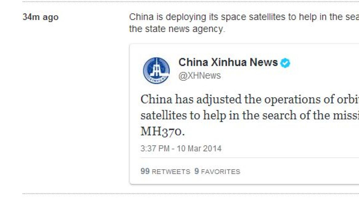 Κίνα: Αναπτύσσει δέκα δορυφόρους για τον εντοπισμό του εξαφανισμένου αεροσκάφος