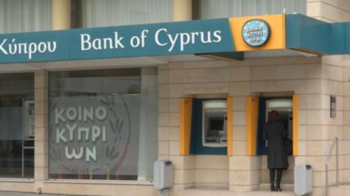 Έρχονται νέες προσφυγές κατά της Τράπεζας Κύπρου για τα ΜΑΕΚ