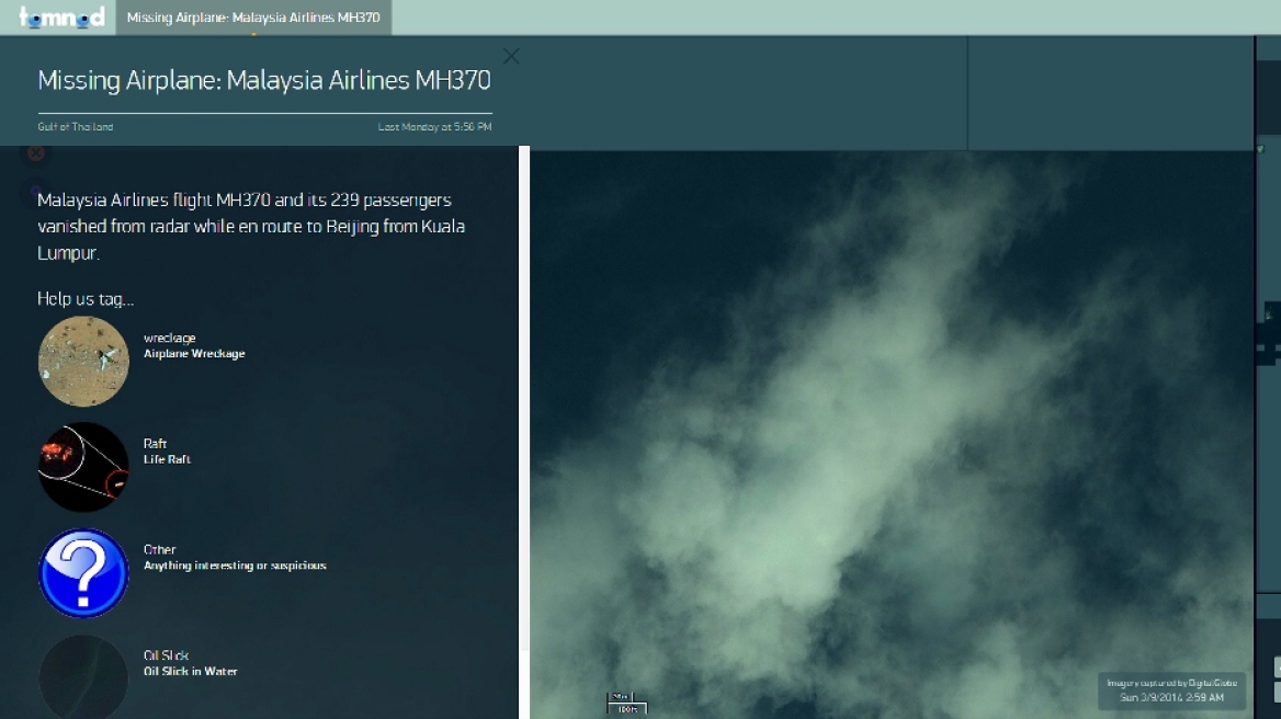 Malaysia Airlines: 25.000 χρήστες του διαδικτύου ψάχνουν σε δορυφορικές εικόνες
