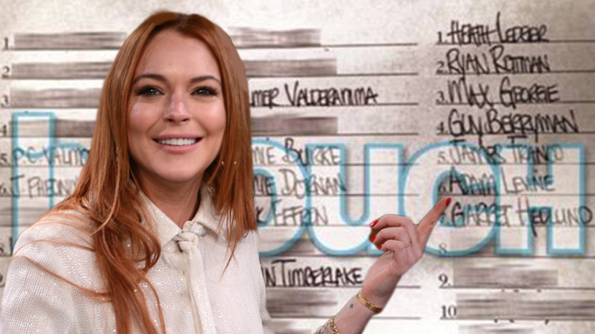 Lindsay Lohan Σταύρος Νιάρχος και Ashton Kutcher στην περιβόητη λίστα