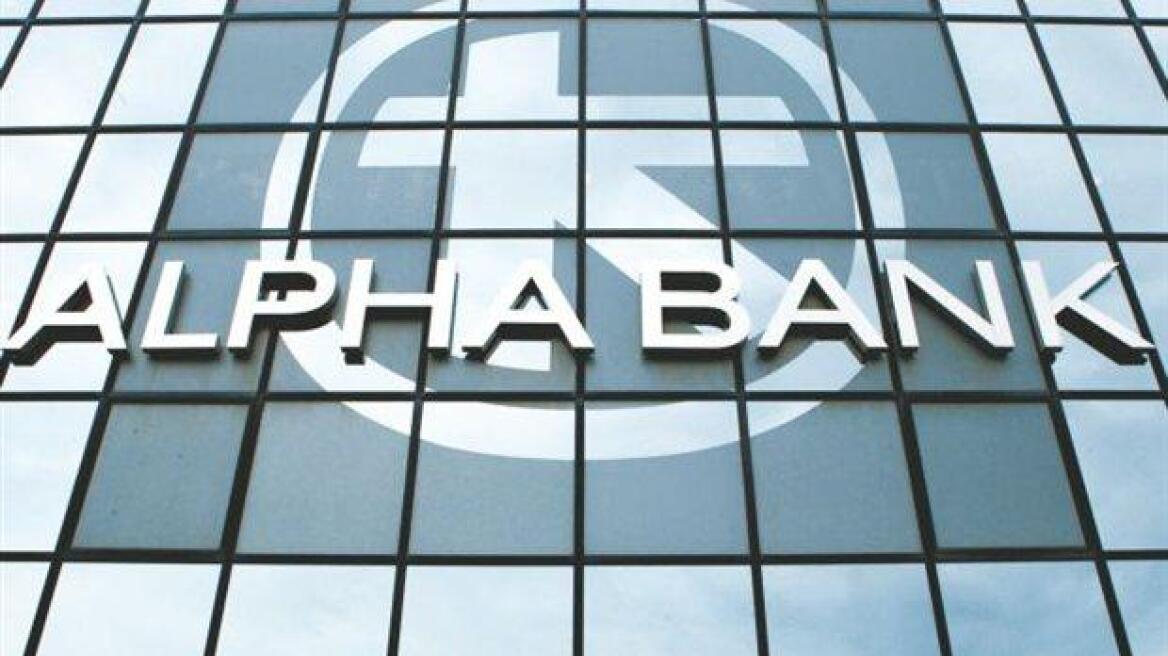 Alpha Bank: Στα 0,65 ευρώ η τιμή διάθεσης για τις νέες μετοχές 