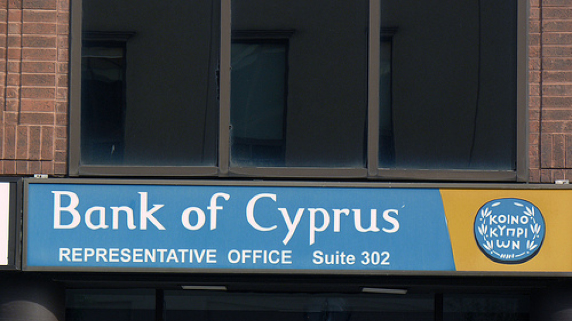 Κύπρος: Πώς «σβήστηκαν» δάνεια σε δικηγόρους, πρώην βουλευτές και πρέσβεις
