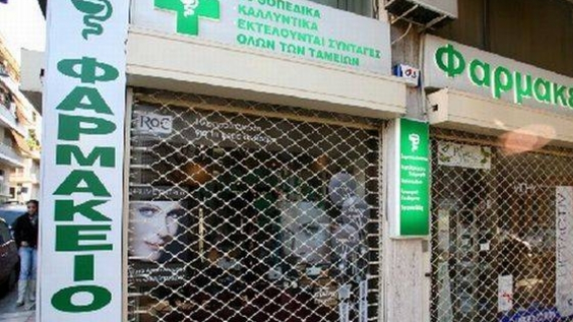 Παραίτηση του ΔΣ της ΕΚΟ Φαρμακοποιών σε περίπτωση που περάσουν οι διατάξεις