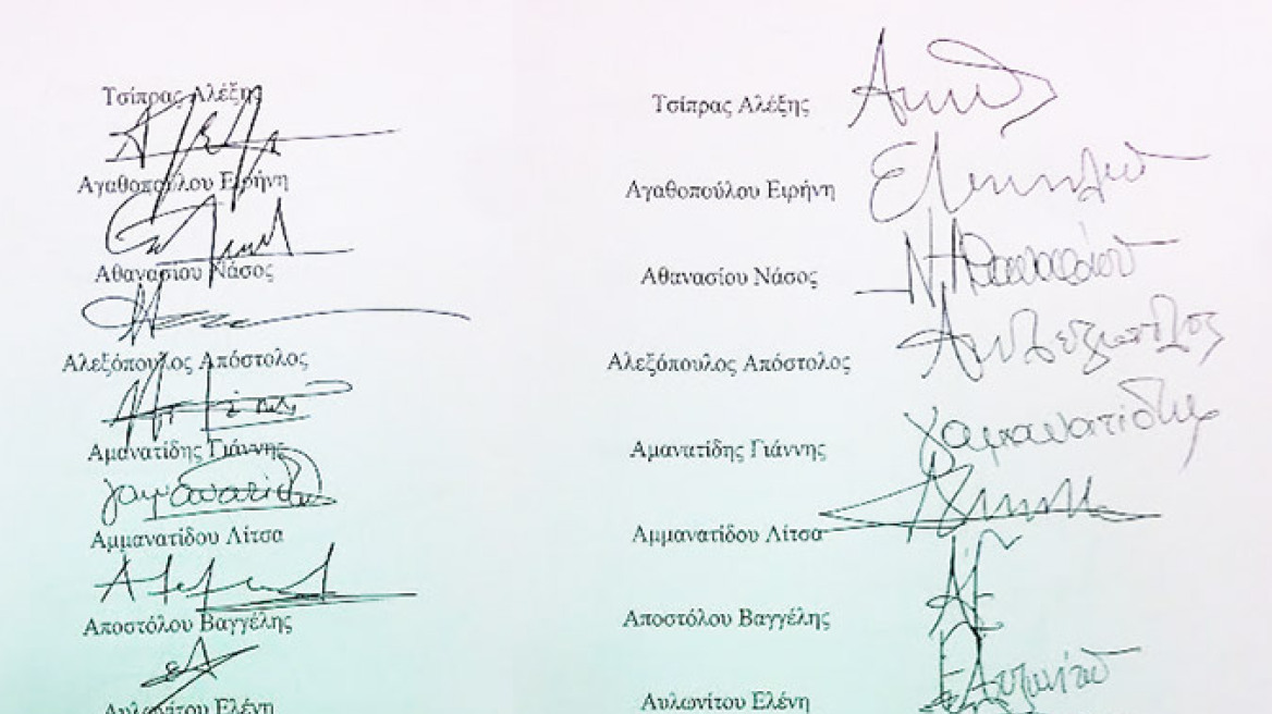 ΣΥΡΙΖΑ: Δύο προτάσεις μομφής με τα ίδια ονόματα αλλά διαφορετικές υπογραφές