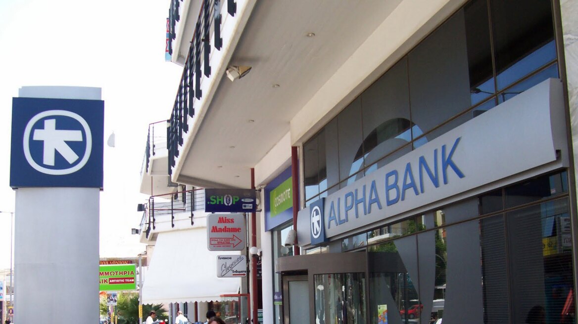 Μειώσεις αποδοχών σχεδιάζει η διοίκηση της Alpha Bank