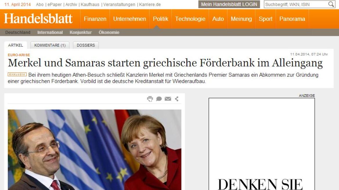 Handelsblatt: Συμφωνία για το Ελληνικό Επενδυτικό Ταμείο θα υπογράψουν Σαμαράς-Μέρκελ