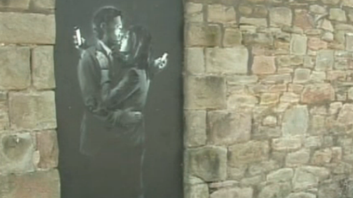 Βίντεο: Είναι αυτός ο Banksy;