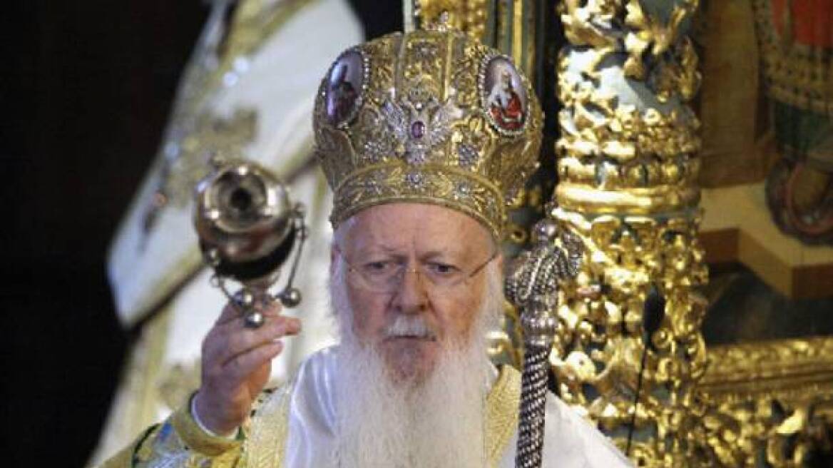Πατριάρχης Βαρθολομαίος: Αυξάνονται επικίνδυνα τα κρούσματα φυλετικού μίσους