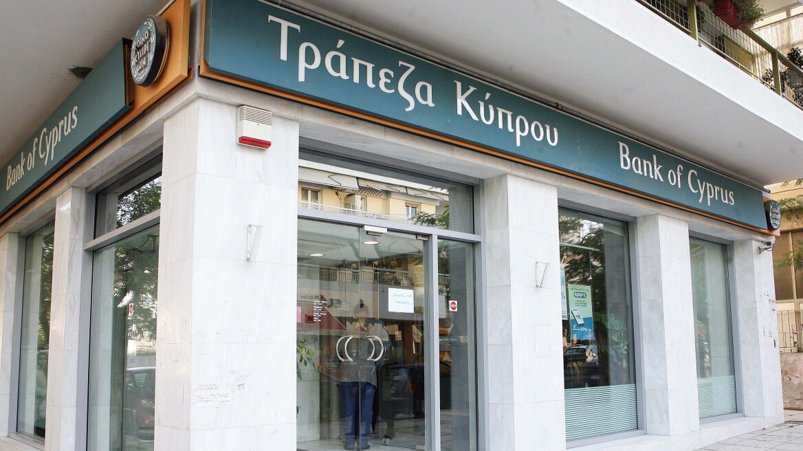 Κύπρος: Προς διαχωρισμό η Τράπεζα Κύπρου