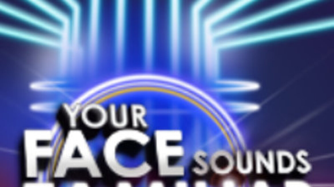 Απίστευτα ποσοστά τηλεθέασης για το Your Face Sounds Familiar!