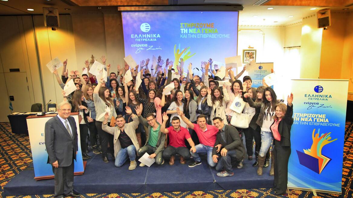 Eλληνικά Πετρέλαια: Επιβραβεύει φοιτητές και στηρίζει τη νέα γενιά