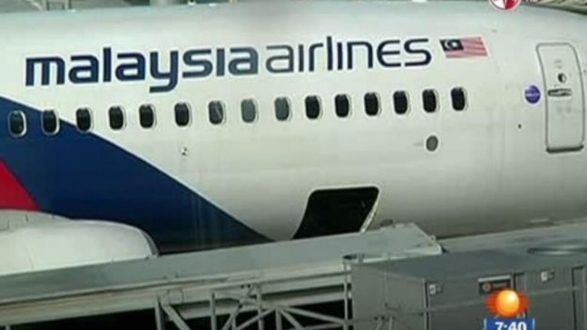 Ακούστε τον τελευταίο διάλογο της πτήσης MH370 της Malaysia Airlines