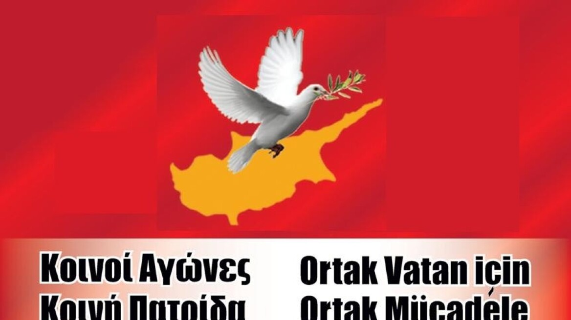 Ελληνοκύπριοι και Τουρκοκύπριοι γιόρτασαν μαζί την εργατική Πρωτομαγιά
