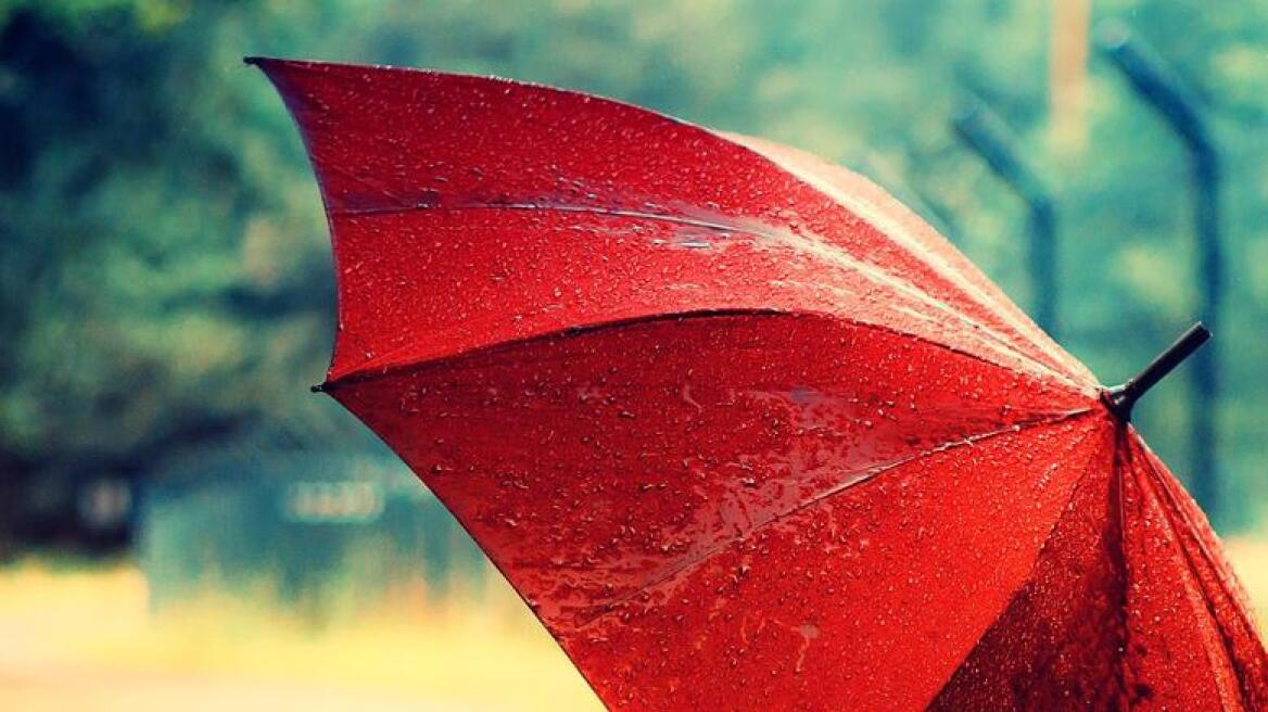 Σήμερα θα βρέχει, πάρτε την ομπρέλα σας 