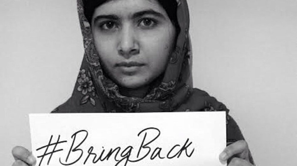 Νιγηρία: Και η Μαλάλα στον αγώνα για τα κορίτσια που απήγαγε η Μπόκο Χαράμ