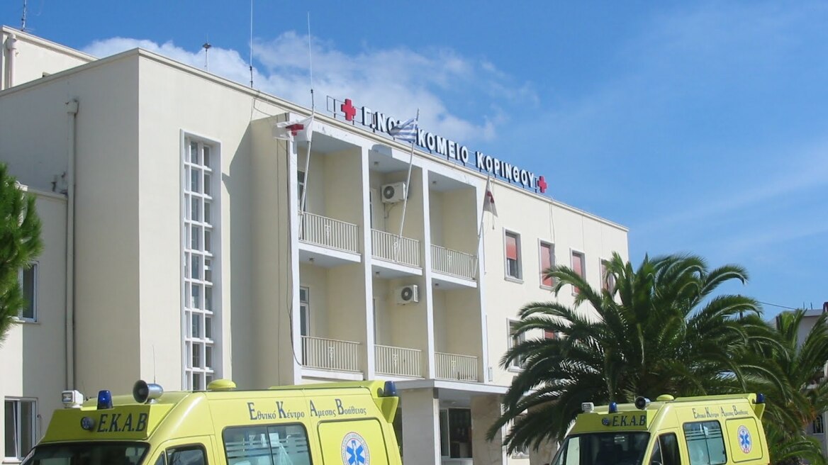 Κόρινθος: Περισσότερα από 100 άτομα στο νοσοκομείο με γαστρεντερίτιδα!