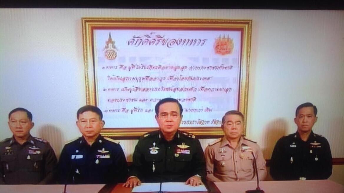 Ταϊλάνδη: Ο αρχηγός του στρατού ανακοίνωσε πραξικόπημα σε απ' ευθείας μετάδοση