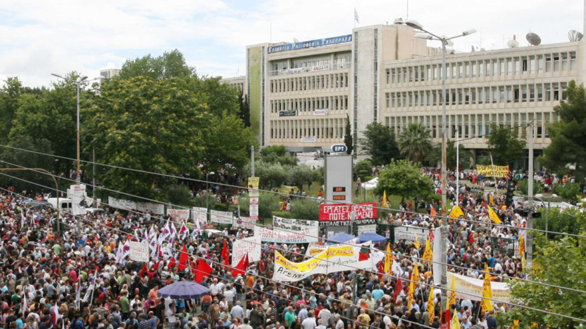 Συνταγματικό το κλείσιμο της ΕΡΤ - Δημοσιεύθηκε η απόφαση του ΣτΕ