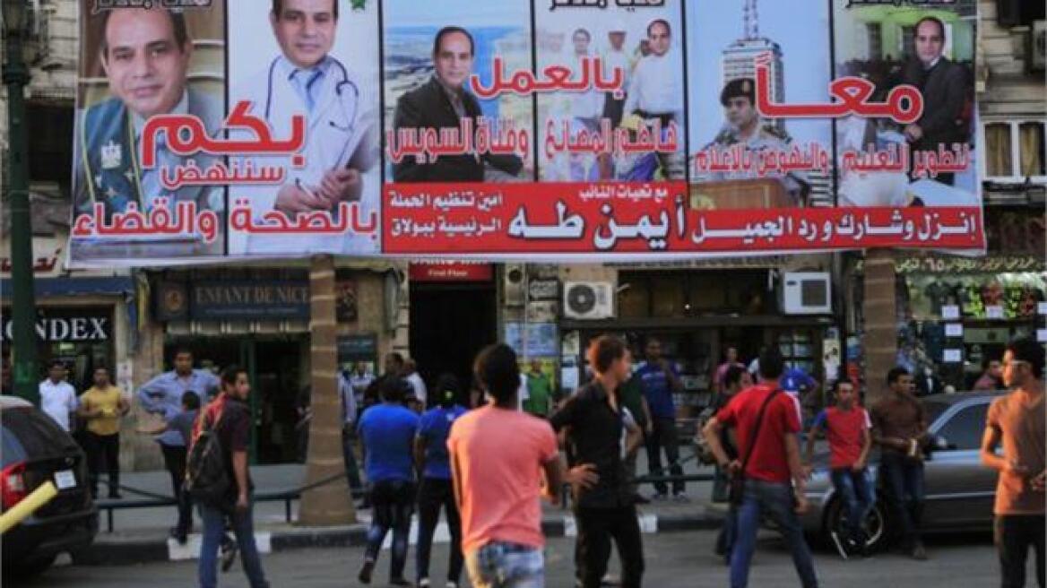  Προεδρικές εκλογές στην Αίγυπτο 