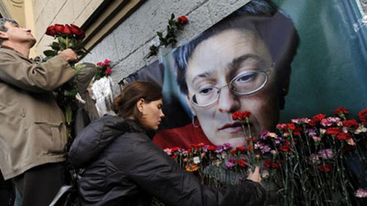Ρωσία: Με ισόβια απειλούνται οι δολοφόνοι της δημοσιογράφου Άννας Πολιτκόφσκαγια