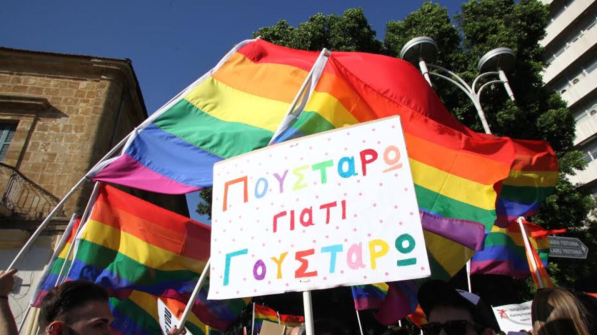 Gay parade στην Κύπρο: «Πουστάρω γιατί γουστάρω» 