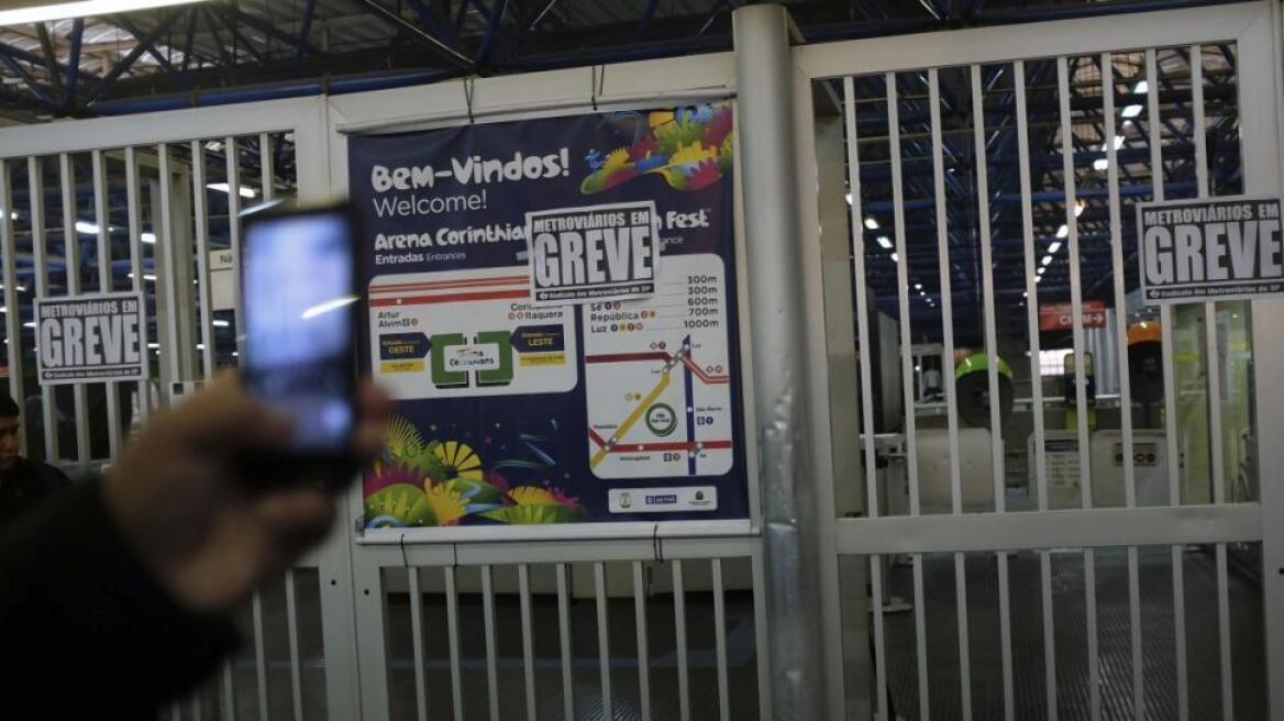 Βραζιλία: Απειλούν με απεργία στο μετρό και εν μέσω Μουντιάλ