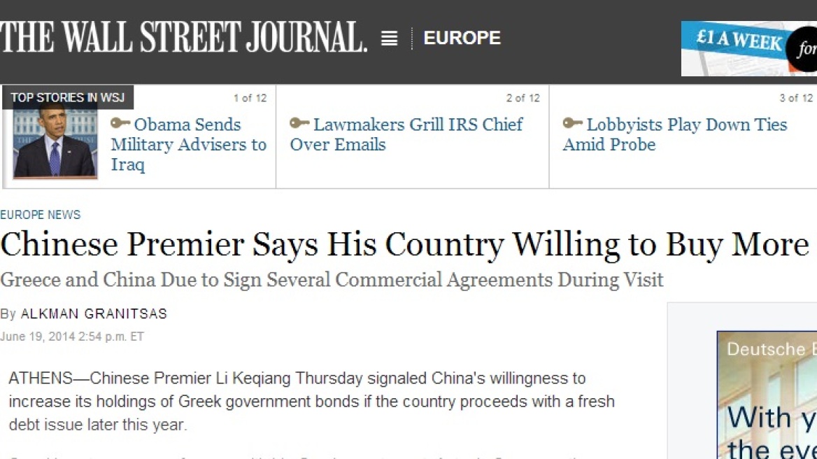 WSJ: Η Κίνα θα συνεχίσει να αγοράζει ελληνικά ομόλογα 