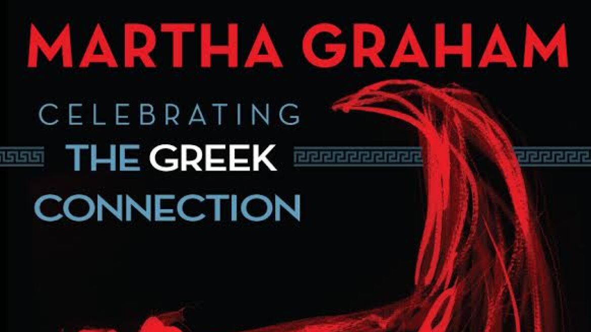 Σχολή χορού «Martha Graham»: Παράσταση για... καλό σκοπό στο Ηρώδειο