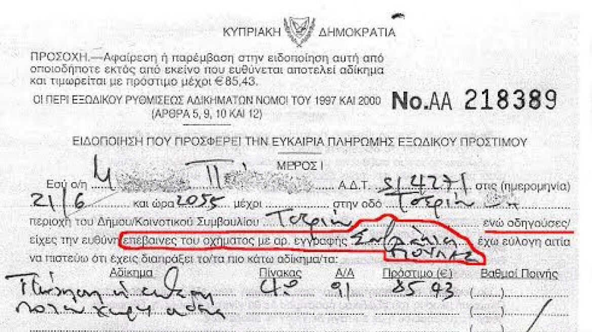 Κύπρος: Έδωσαν... κλήση σε παράνομο σουβλατζίδικο!