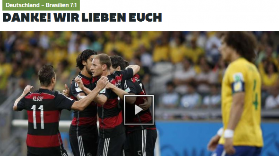 Γερμανικά ΜΜΕ: Το γερμανικό «θαύμα» στη Βραζιλία